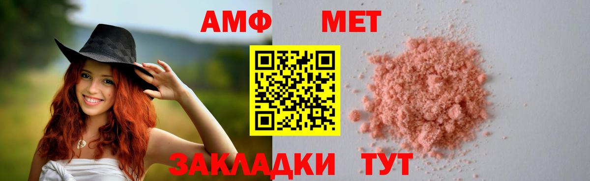 АМФ 97%  Amphetamine  Ногинск 