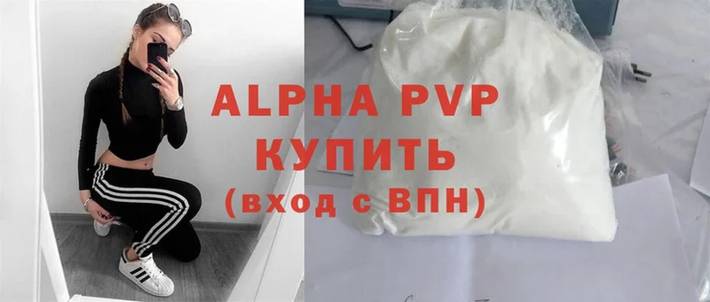 Alpha-PVP кристаллы Ногинск