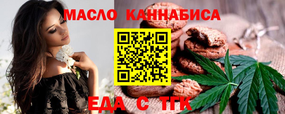 Бутират Ногинск