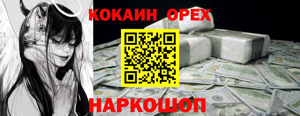 COCAIN Боливия  Cocaine  Вход с VPN  Ногинск  КОКАИН Эквадор 