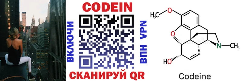 MEGA зеркало  Ногинск  Кодеиновый сироп Lean напиток Lean (лин) 