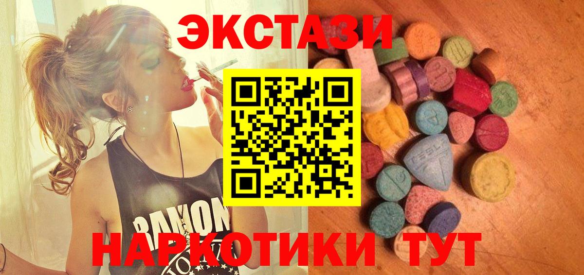 Ногинск  Экстази DUBAI  Вход с VPN  Ecstasy  ЭКСТАЗИ бентли 