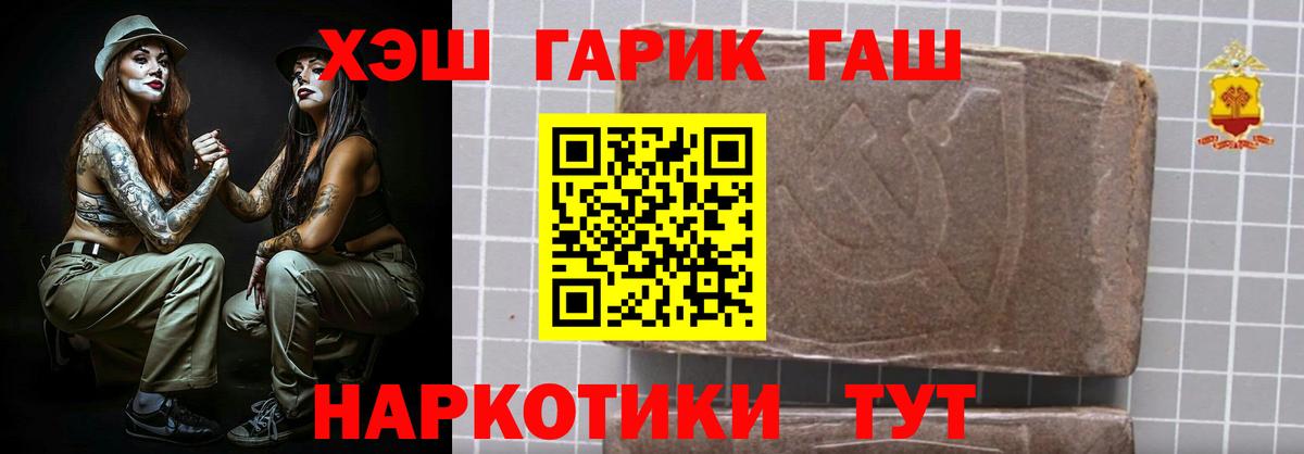 ГАШИШ гарик  Ногинск  ГАШ гарик 