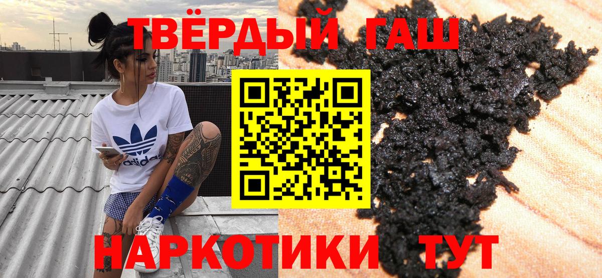 Гашиш убойный  Вход с VPN  ГАШИШ гарик  Гашиш  Ногинск 