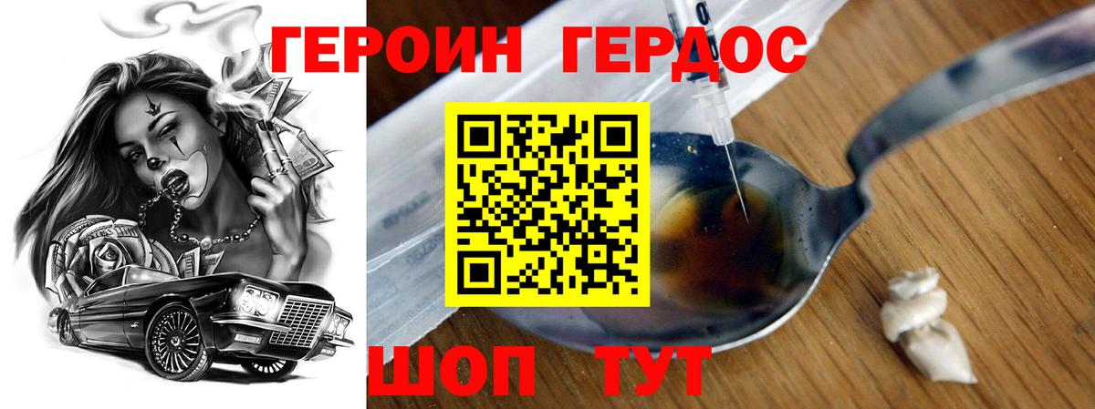 Героин гречка  Ногинск 