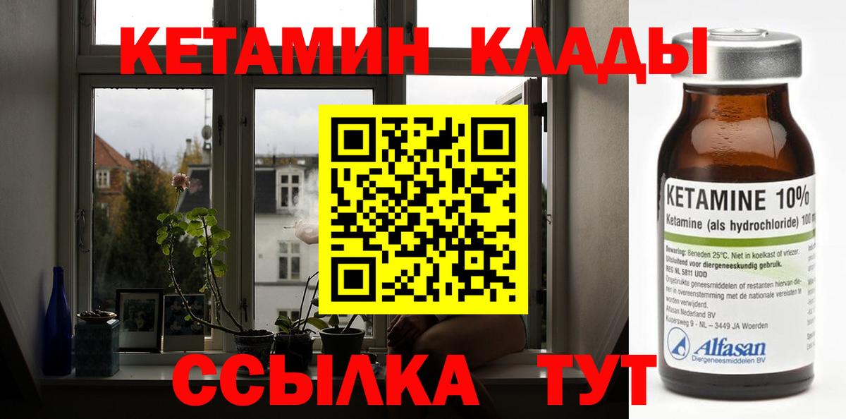 КЕТАМИН ketamine Ногинск