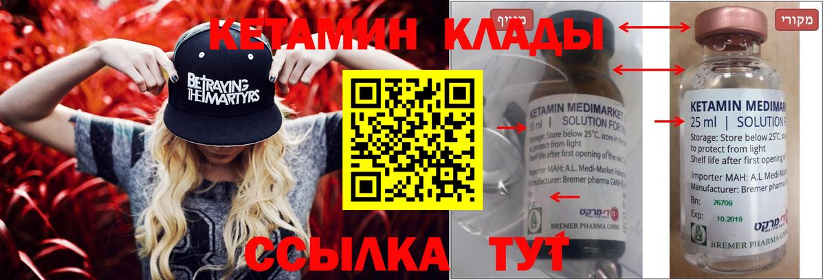 МЕГА зеркало  Ногинск  КЕТАМИН ketamine  Кетамин ketamine 