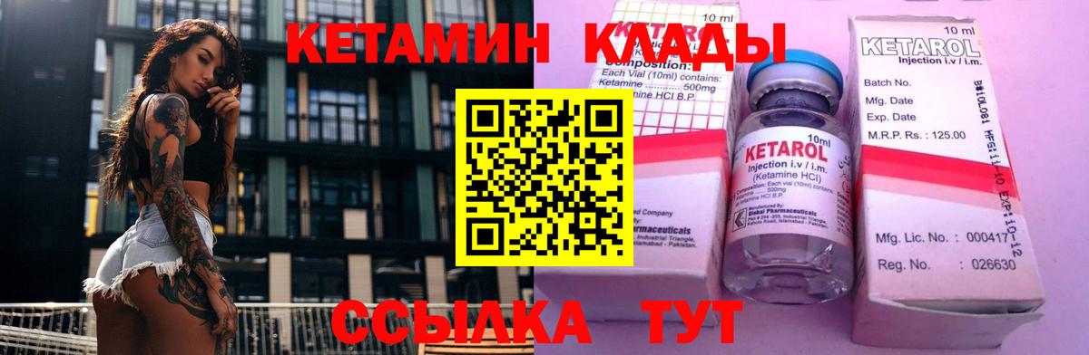 Кетамин VHQ  Вход с VPN  Ногинск 