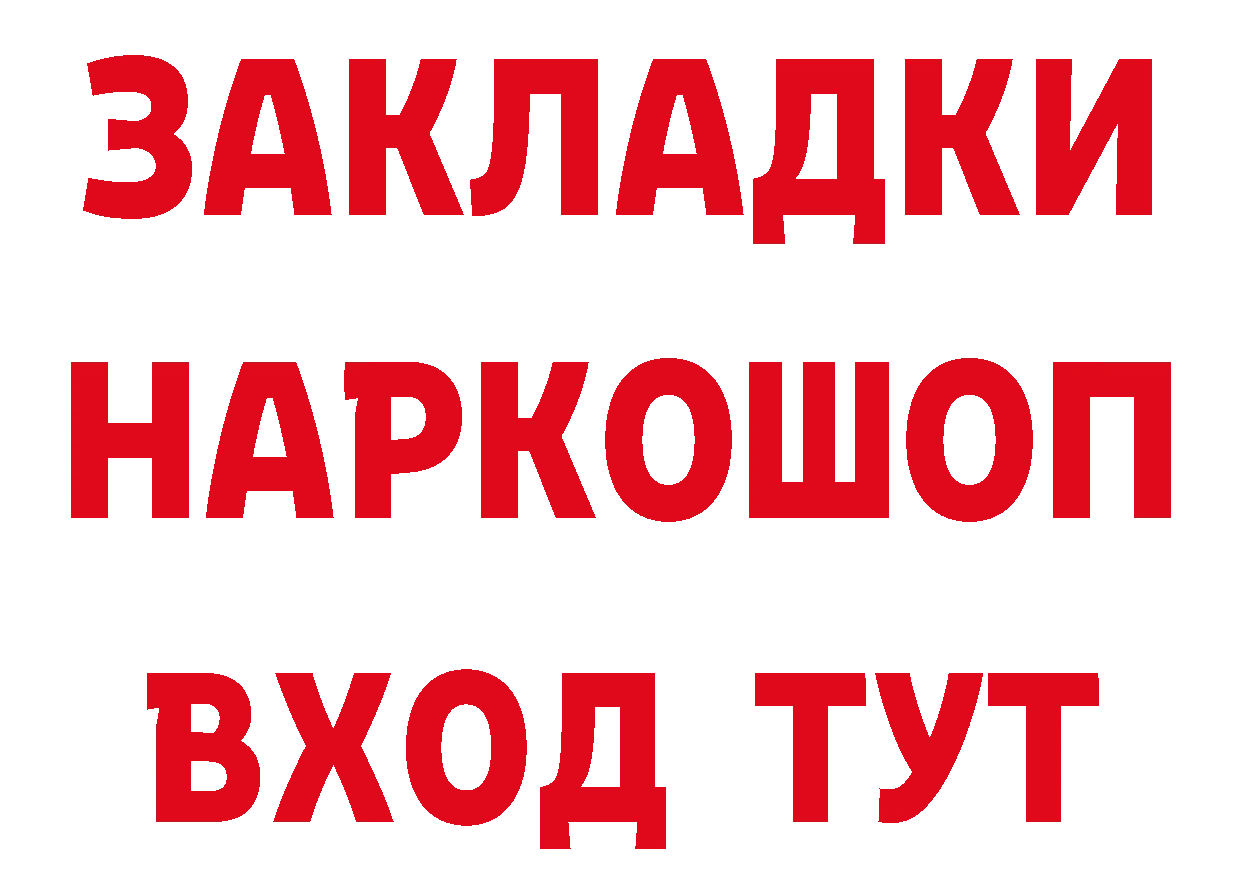 Бутират BDO зеркало площадка ОМГ ОМГ Ногинск