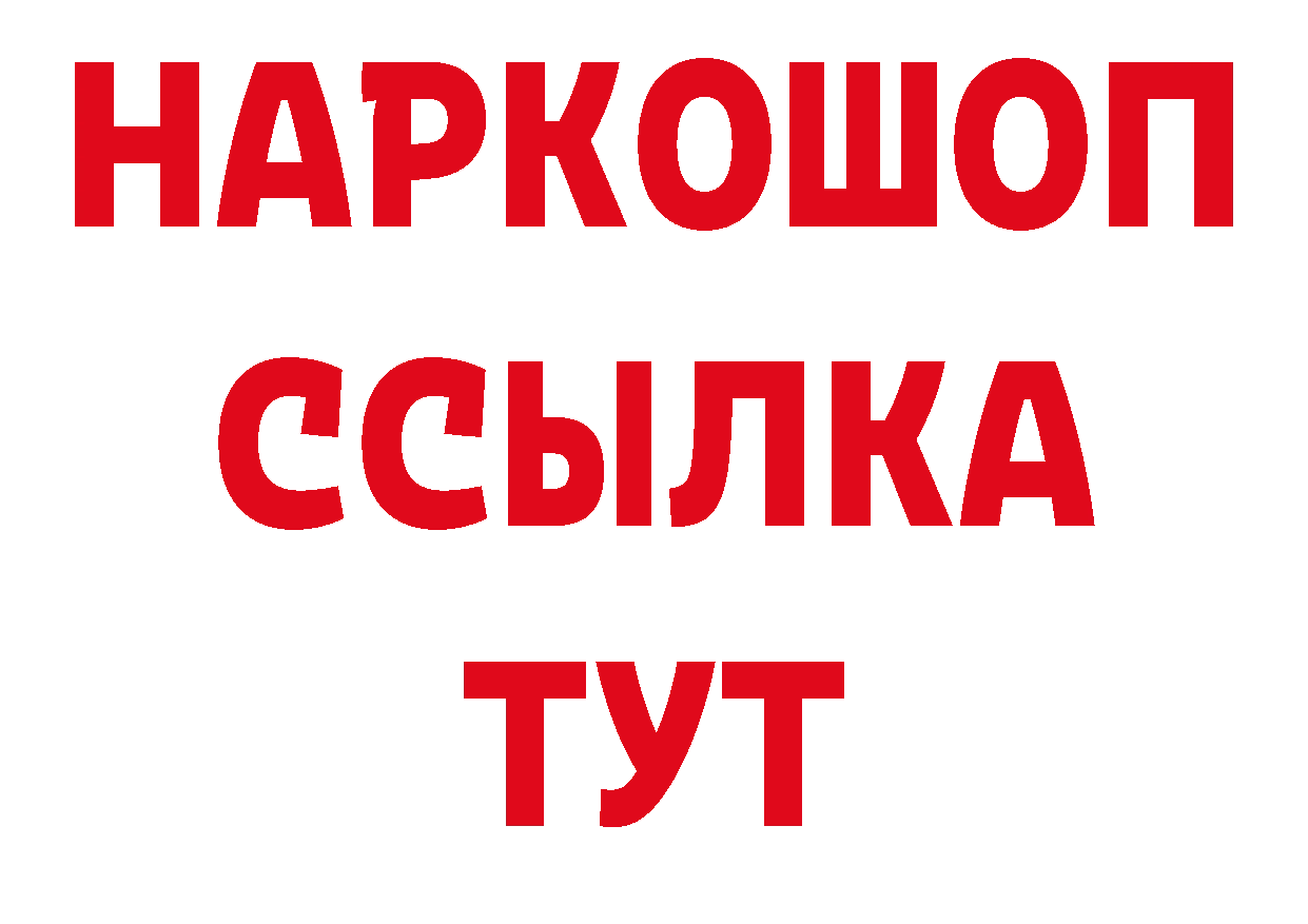 Магазины продажи наркотиков дарк нет состав Ногинск