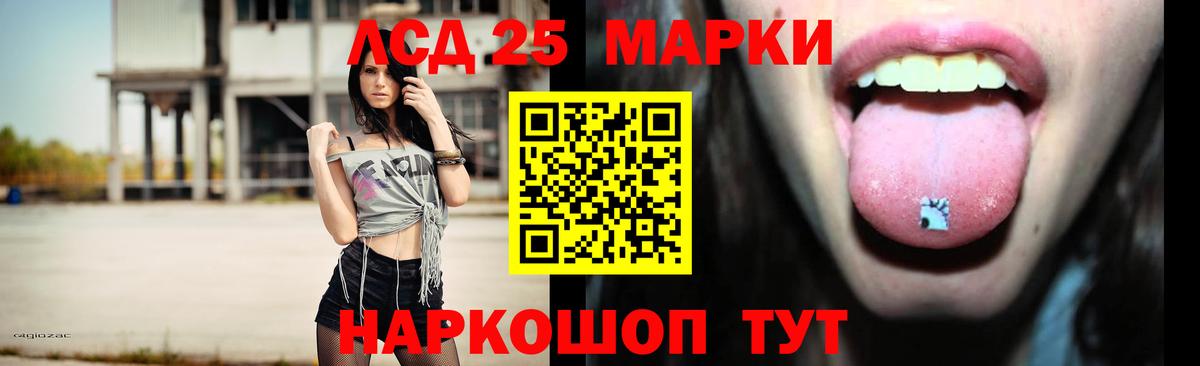 LSD-25 экстази ecstasy Ногинск