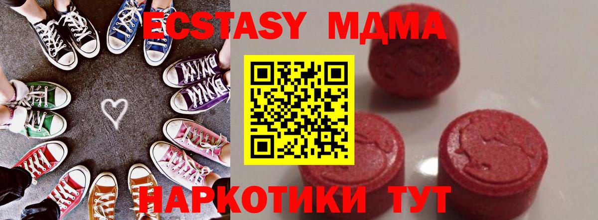 МДМА молли  MDMA Molly  МДМА  Ногинск 