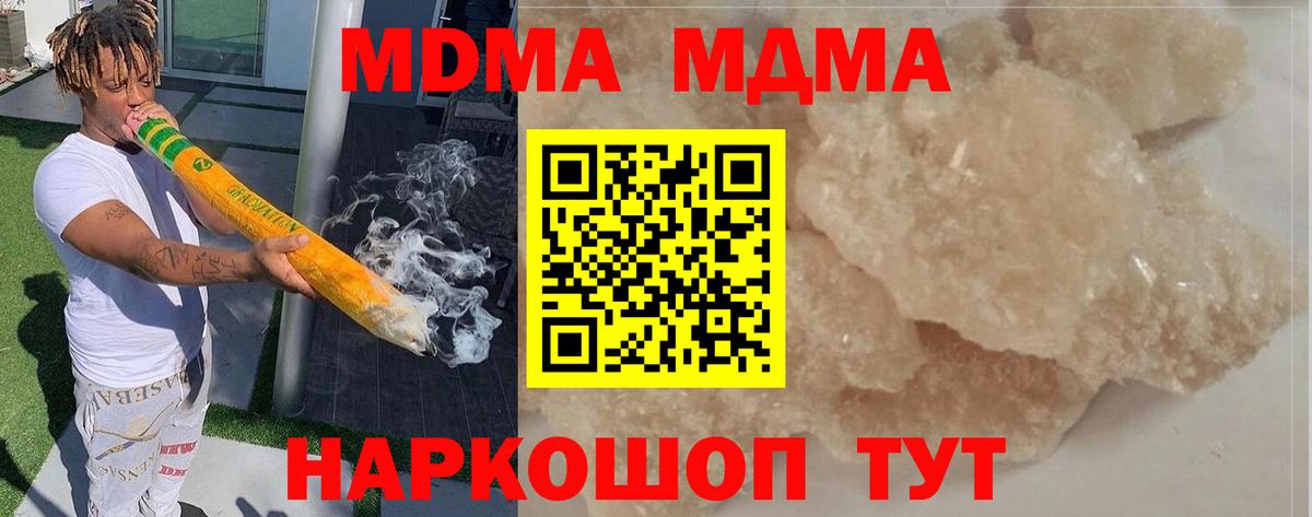 Ногинск  MDMA  Вход с VPN  MDMA crystal 