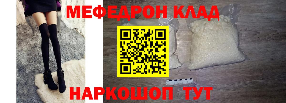 Ногинск  Мефедрон  Вход с VPN  МЯУ-МЯУ  МЕФ mephedrone  МЯУ-МЯУ мяу мяу 