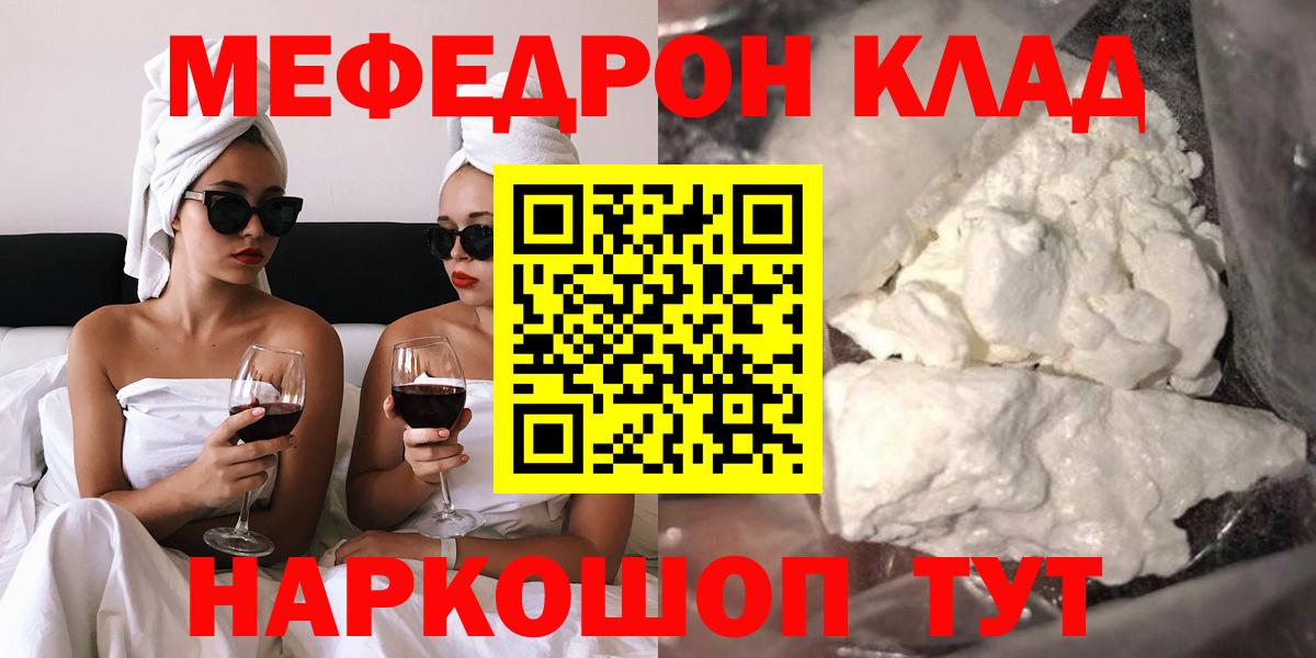 МЕФ  Ногинск  Мефедрон  Мефедрон 4 MMC  Мефедрон 4 MMC 