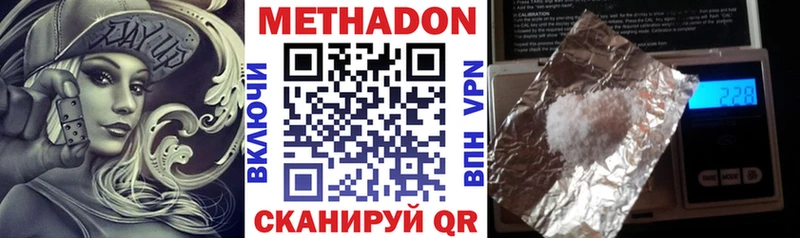 Метадон кристалл  Ногинск 