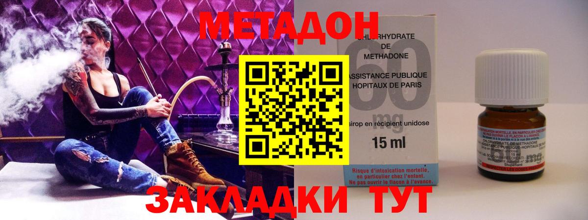 Ногинск  Метадон мёд  Вход с VPN  Метадон белоснежный 
