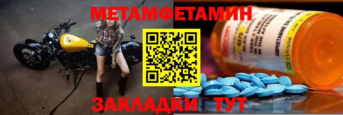 МЕТАМФЕТАМИН кристалл  МЕТАМФЕТАМИН кристалл  Ногинск 