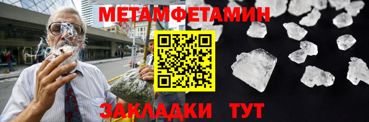Метамфетамин Декстрометамфетамин 99.9%  Вход с VPN  МЕТАМФЕТАМИН  Метамфетамин Декстрометамфетамин 99.9%  Ногинск 