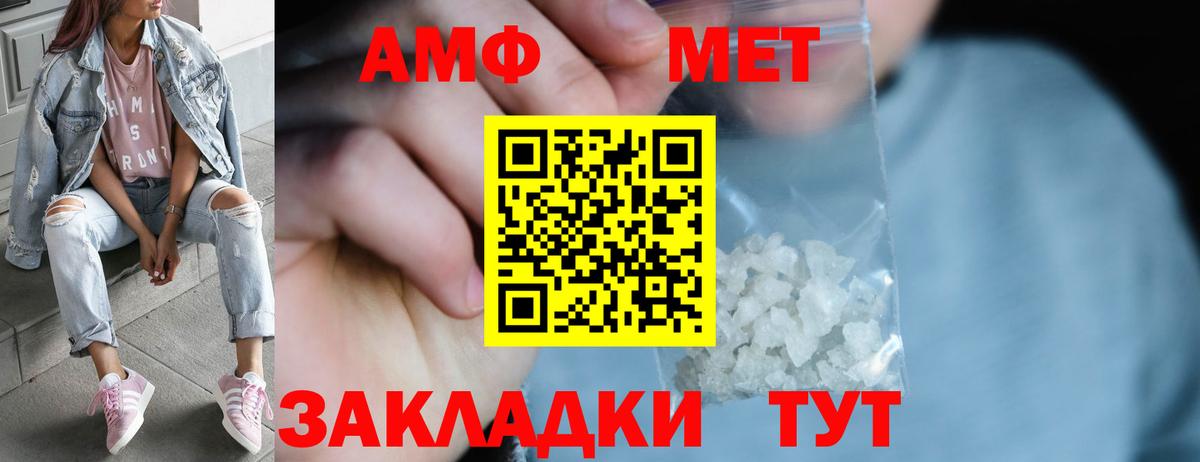 МЕТАМФЕТАМИН мет Ногинск