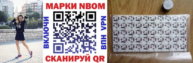 Марки NBOMe 1500мкг  Ногинск 