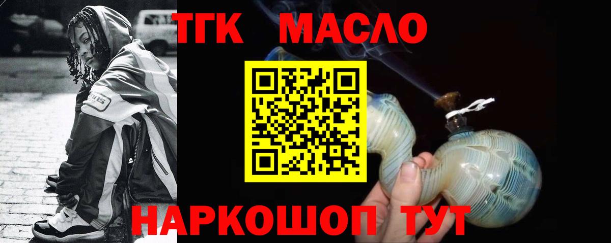 ТГК Wax  Вход с VPN  наркошоп  Ногинск 
